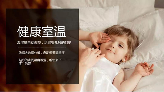 金马科技,智慧酒店,客控