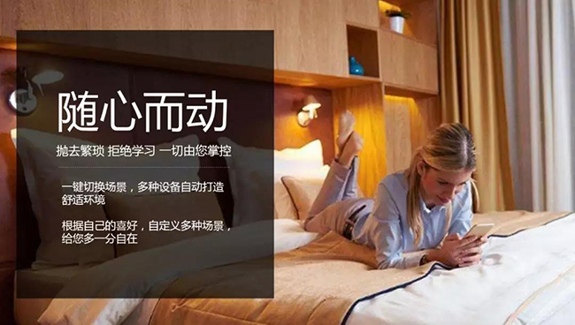 金马科技,智慧酒店,客控