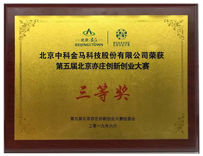 金马科技,智慧酒店,客控,智慧酒店整体解决方案