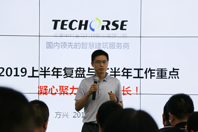 金马科技,半年会议,中加集成