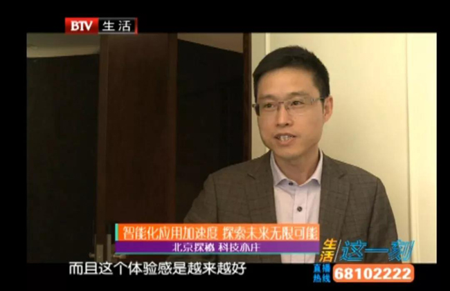 北京电视台,金马科技,智慧酒店