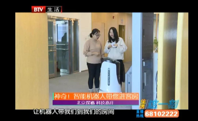 北京电视台,金马科技,智慧酒店