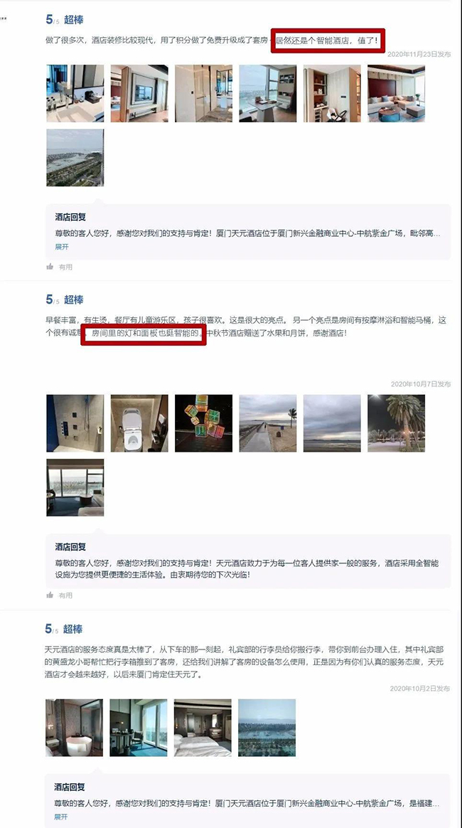 金马科技，智慧酒店，酒店智能化，智慧酒店整体解决方案