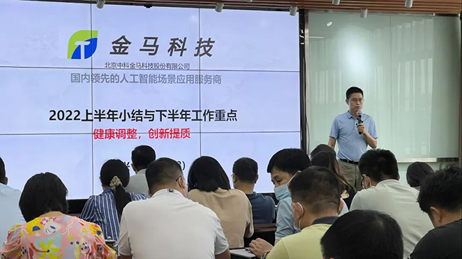 金马科技，智慧酒店，酒店智能化，智慧酒店整体解决方案