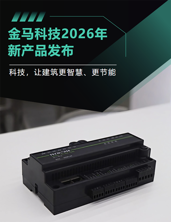 智芯驱动 全域升级｜金马科技TH1900-CORE主机引领体验革新